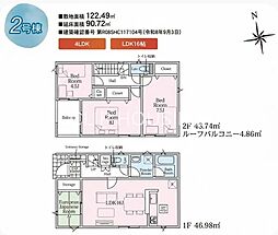 南足柄市中沼 新築全2棟 第13-2号棟
