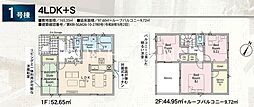 南足柄市和田河原 新築全3棟 第18-1号棟