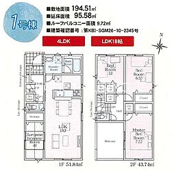 南足柄市飯沢　新築全2棟　第6-1号棟