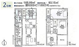 平塚市纒1丁目　新築全2棟　第23-2号棟