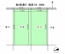 砂川市東4条南10丁目