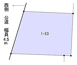 赤平市西文京町5丁目　売地