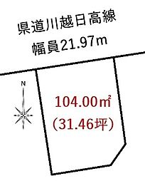 川越市的場1丁目売地