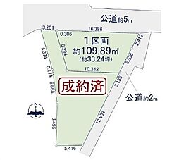 川越市久保町建築条件なし売地〜全2区画