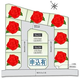 武蔵野ふれあいの街第14期〜川越市木野目〜全11区画