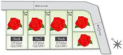 今福ニュータウン第4-1期〜川越市今福〜全8区画