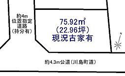 川島町伊草〜売地