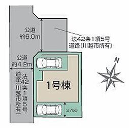 川越市砂新築一戸建て〜全1棟