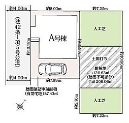 川越市下新河岸新築一戸建て〜全1棟