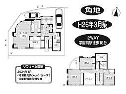 奈良市学園大和町6丁目