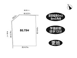 奈良市学園緑ヶ丘3丁目