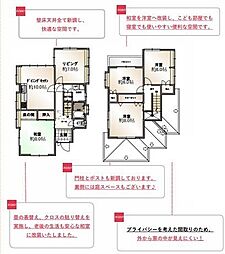 新浜町　中古戸建