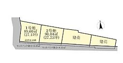 梅林2丁目　売土地