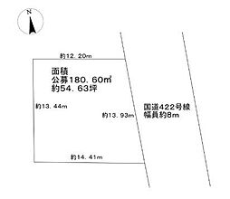 平津1丁目　売土地