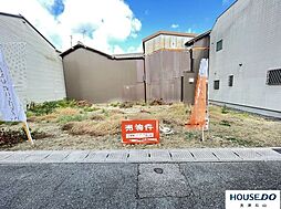 長等3丁目 売土地