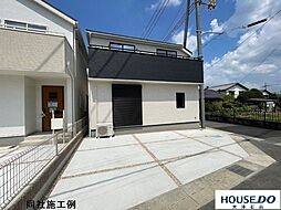 上鈎　新築戸建