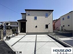 上鈎　新築戸建