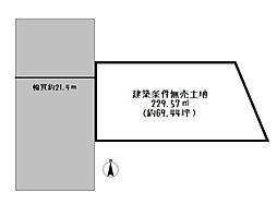 御陵町　売土地