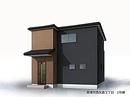 西矢倉3丁目　新築戸建