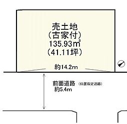 一里山4丁目　売土地