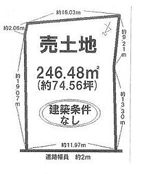 富士見台　売土地