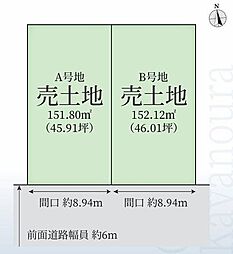 萱野浦　売土地