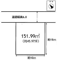 青地町　売土地