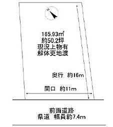 上笠4丁目　売土地