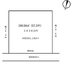 青山1丁目　売土地