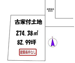 弥生町　売土地
