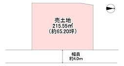 富士見台　売土地
