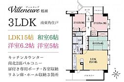 当日内見可・住協のお預かり物件ヴィルヌーブ鶴瀬　2階