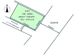 野洲市小篠原　土地
