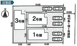 あきる野市秋留3丁目　新築分譲住宅　全3棟　1号棟