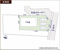 福生市福生二宮　新築分譲住宅　全1棟　1号棟