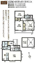 昭島市玉川町5丁目新築戸建　3号棟