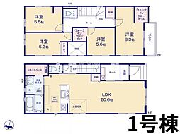 福生市北田園　新築分譲住宅　全3棟　1号棟