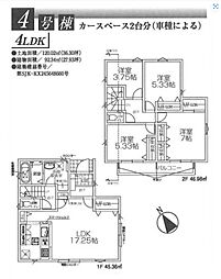 羽村市羽加美3丁目新築戸建　4号棟