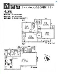 羽村市羽加美3丁目新築戸建・6号棟