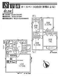 羽村市羽加美3丁目新築戸建・8号棟