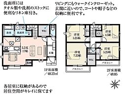昭島市拝島町9期　新築分譲住宅　全9棟　2号棟