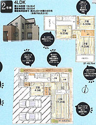 青梅大門第1期　新築分譲住宅　全2棟　2号棟