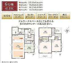 タマタウン青梅木野下1丁目　全6棟　6号棟