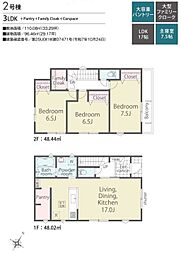 青梅市大門2丁目第1期　新築分譲住宅　全3棟　2号棟
