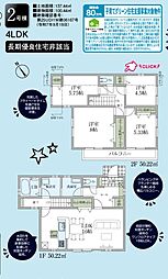 あきる野市野辺第15　全3棟　新築戸建　2号棟