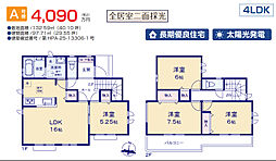 福生市熊川5期　新築戸建　全1棟　A号棟