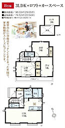 昭島市福島町2期　新築分譲住宅　全3棟　B号棟