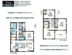 青梅市木野下2丁目第2期　新築分譲住宅　全1棟　1号棟