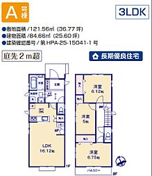 昭島市福島町5期　新築分譲住宅　全3棟　Ａ号棟