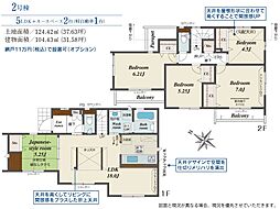 羽村市緑ヶ丘4丁目　新築戸建　全9棟　2号棟